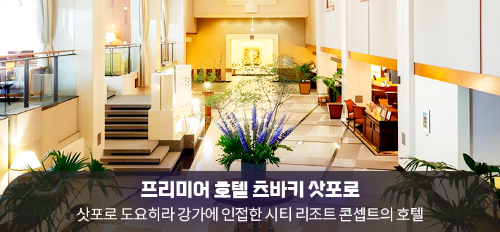 스트림 호텔